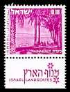 Isreal stamps, LANDSCAPES OF ISRAEL 1971   1980  