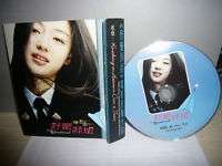 POP WINDSTRUCK OST HONG KONG CD JEON JI HYUN  
