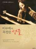 Yiruma Piano Album vol.2  Yirumas special Present   26 Klavierstücke 