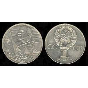 Soviet Union Russia Commemorative Coin 60th Anniversary of 