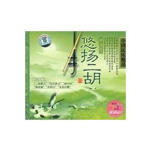  Erhu Soothing Music (2 CDs) various artists Music