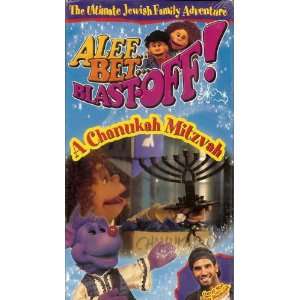  AlefBetBlast Off A Chanukak Mitzvah Everything 