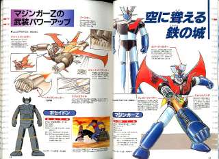 Super Robot Japanese Art Book Mazinger Z Macross /268  