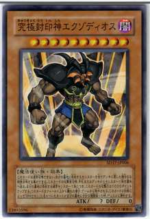 Yu Gi Oh Exodius the Ultimate Forbidden Lord SD17 JP006 Common Mint